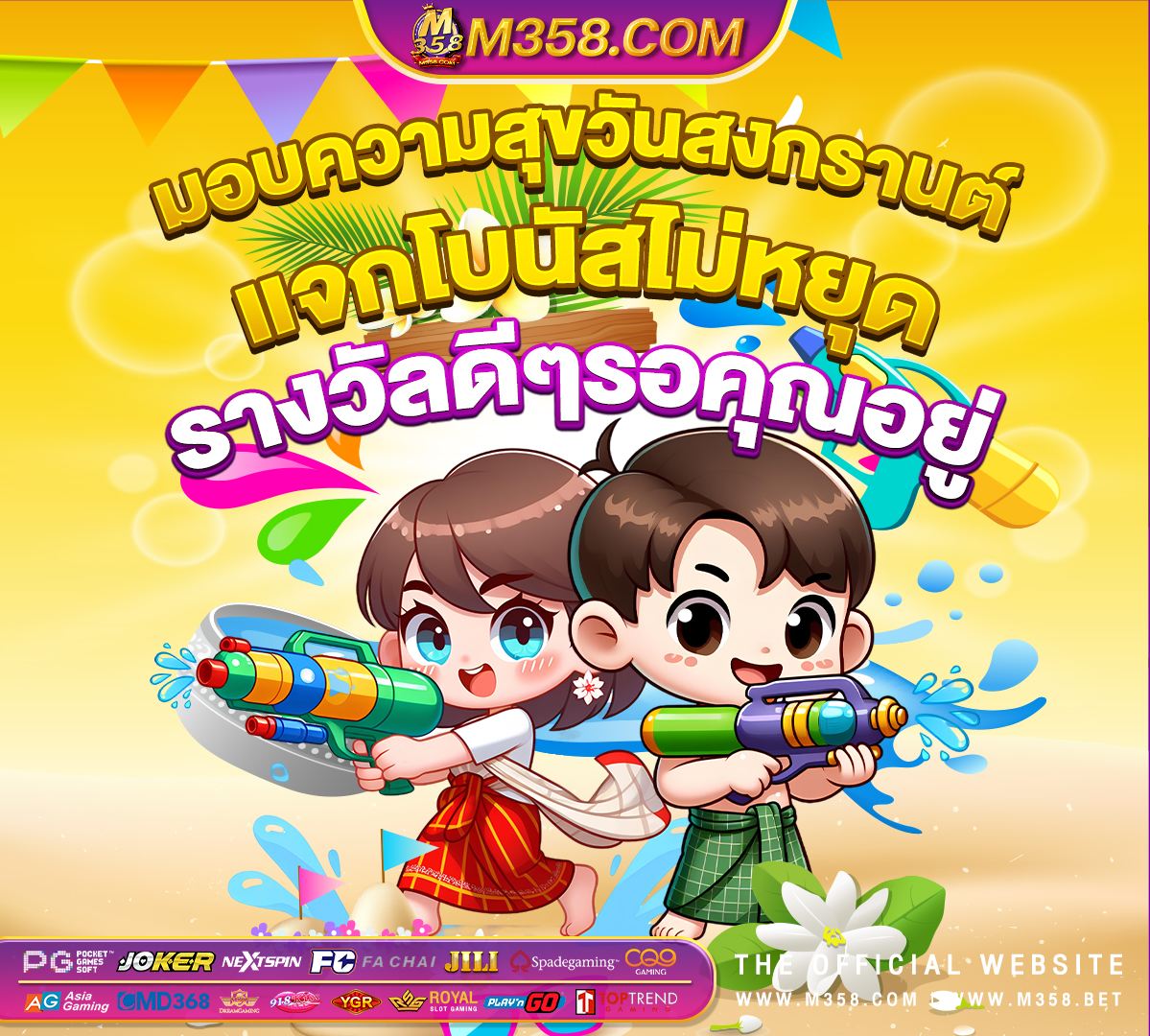 เครดิตฟรี2566